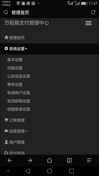 终极版万阳易支付修复开源易支付源码