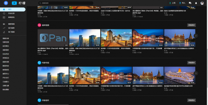 某宝卖的精美视频网站源码