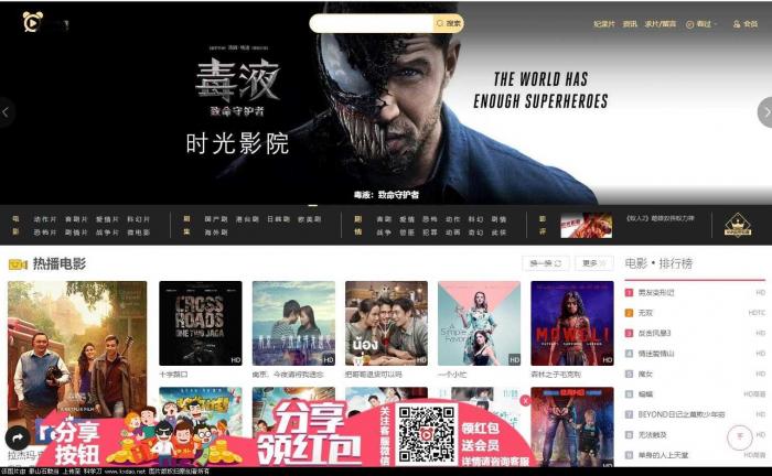 苹果v10CMS自适应高仿时光影院模板分享