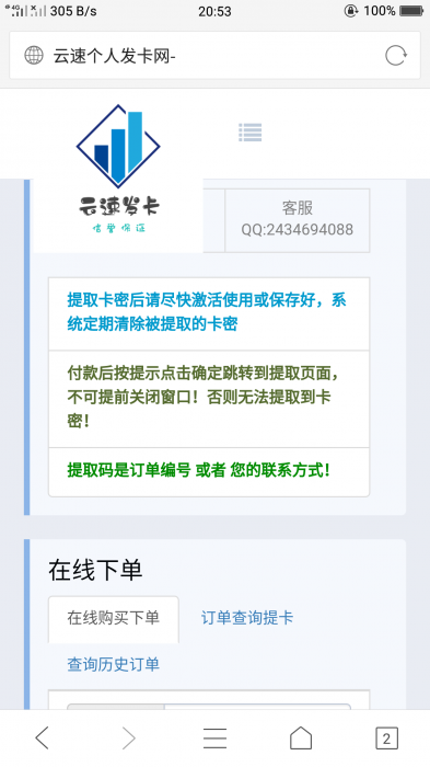 云速个人发卡程序v6.0源码分享