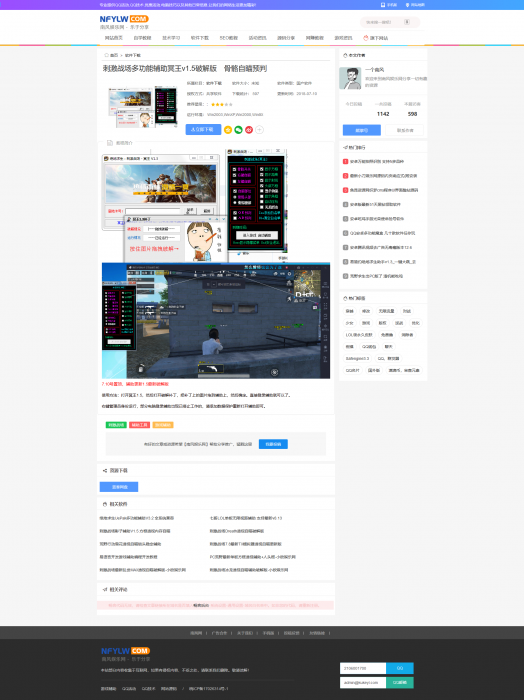 新版织梦程序南风娱乐网新款模板无后门