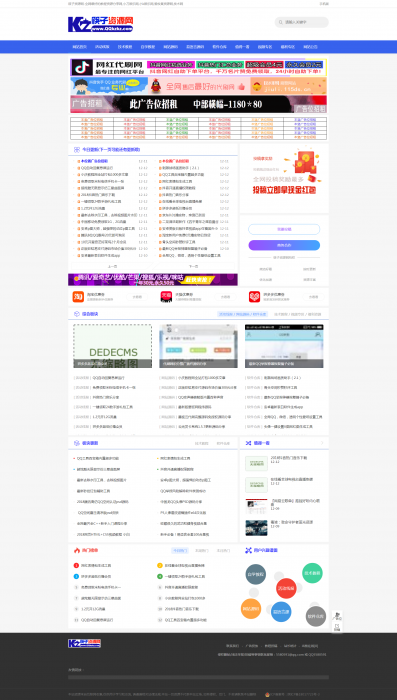筷子资源网带全站数据源码分享，无后门