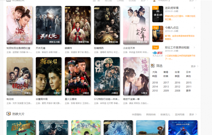 飞猫影院开源未授权源码淘宝价值300元