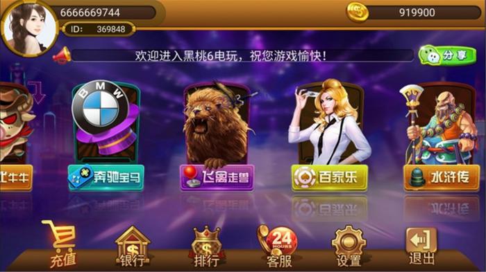 8899城电玩手机qp游戏源码