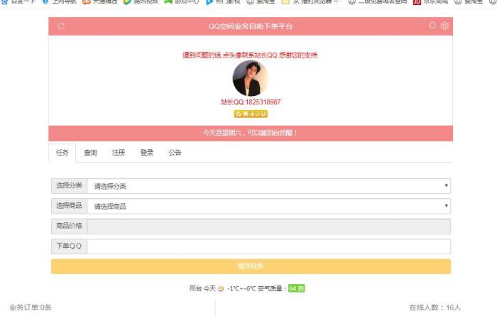 搭建彩虹Ds网美化版