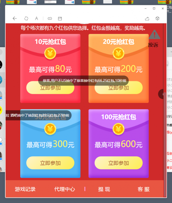 2019最新红包互换新版全网首发