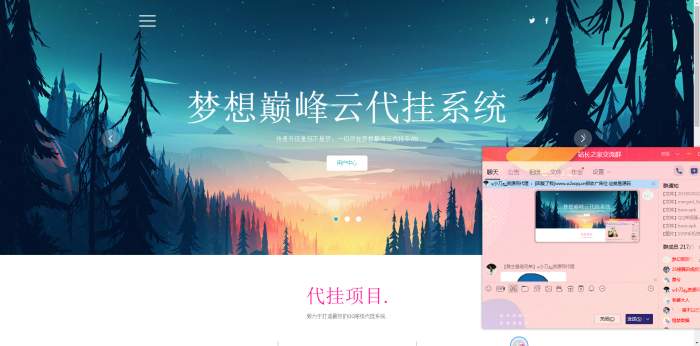 全网发布梦想巅峰云代挂程序源码