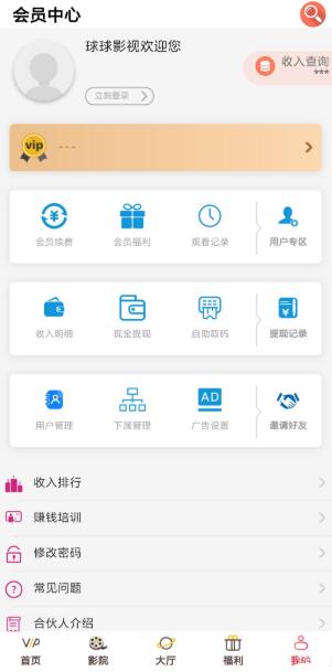 最新优化版千月影视五级分销推广版源码