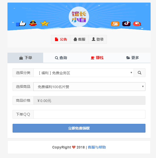 搭建Ds网半自动盈利（附源码）