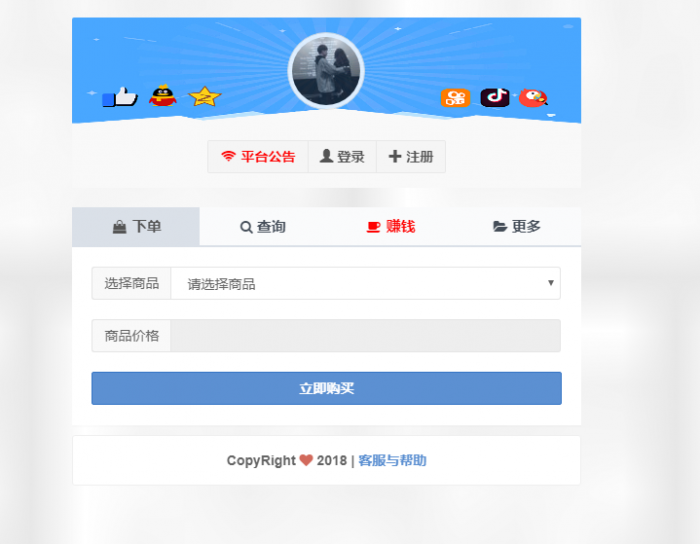 最新Ds5.1源码支持自定义支付接口