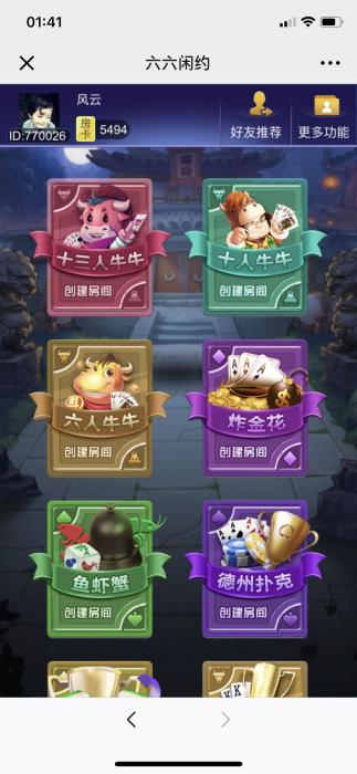 最新H5顺子牛大圣完整版游戏网站源码