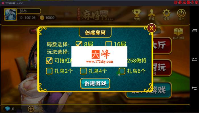 最新房卡麻将完整源码+完整教程