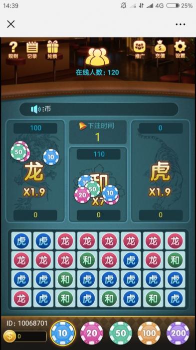 最新龙虎斗程序已测可用下期出搭建视频！