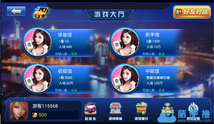 百家手机游戏源码带搭建教程