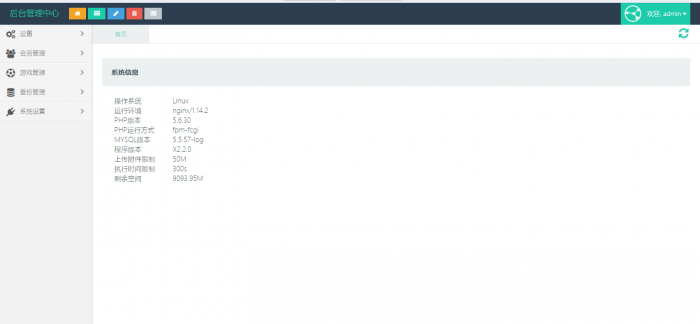 最新神兽/道游大厅集合版完整开源H5源码
