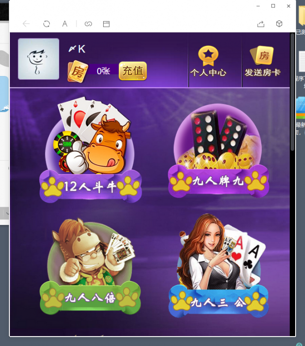 道游大厅集合版完整版搭建视频教程发布