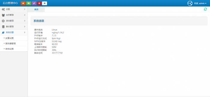 牛来了最新搭建视频教程+程序分享