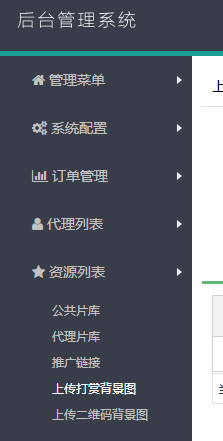 全新H5视频打赏系统源码 附搭建教程