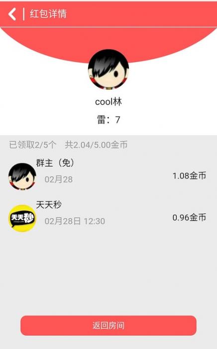 微信H5可完美运行扫雷红包源码带详细安装教程
