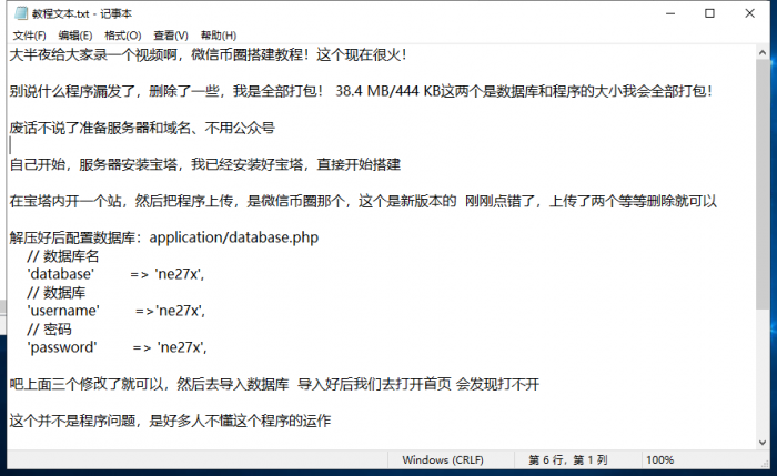 独家币圈微交易系统微盘网站源码