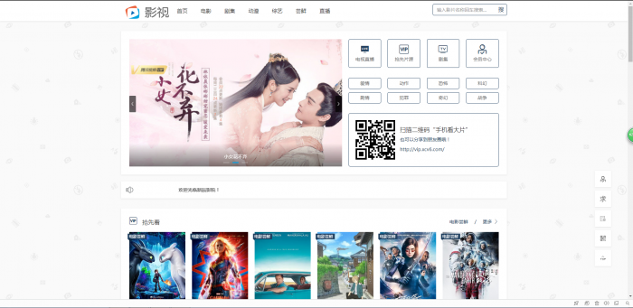 最新米酷影院MKCMS5.1无授权纯净版源码