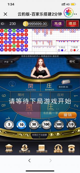 新百家乐添加超级工资系统修改部分UI