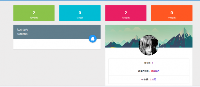 新版2019代挂系统网站源码有兴趣的可以拿去研究一下