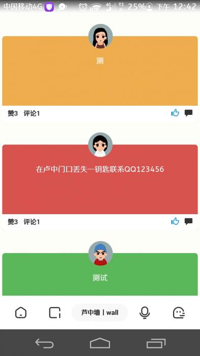 最新校园墙美化版源码UI超级美