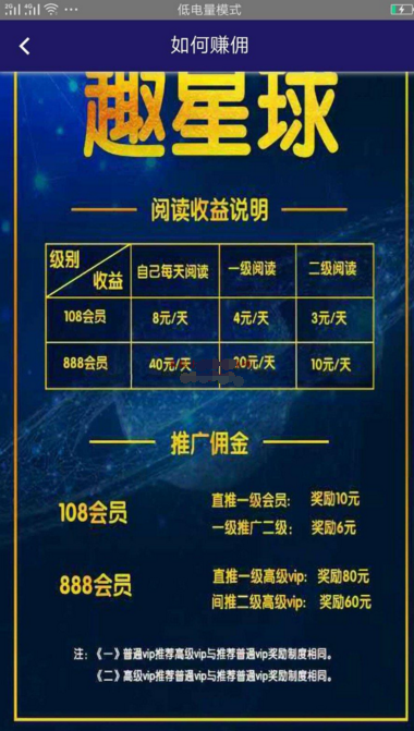 最新趣星球新版霸屏天下-原生源码