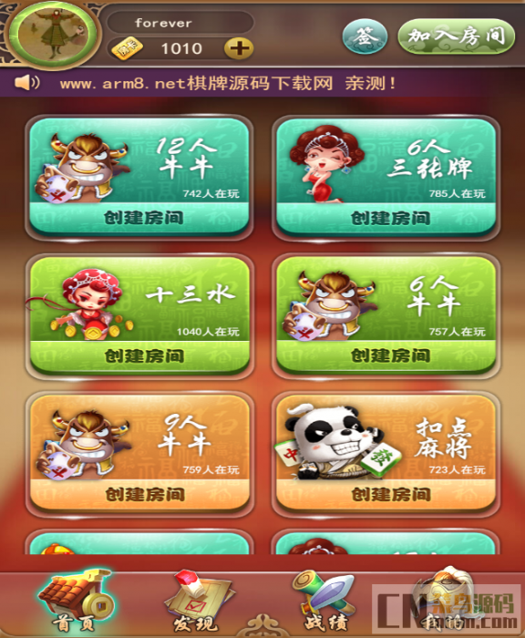 最新H5九州互娱源码完整源码+教程