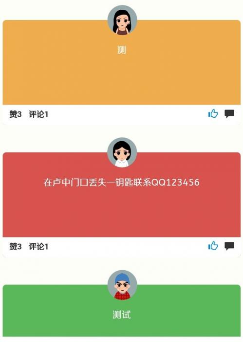 高仿QQ空间秘密说说校园墙美化版源码