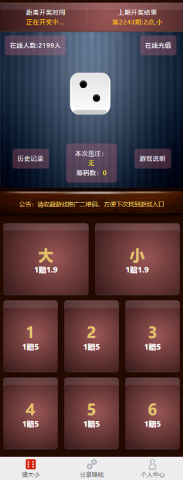 最新二开骰子完整版源码+搭建视频教程