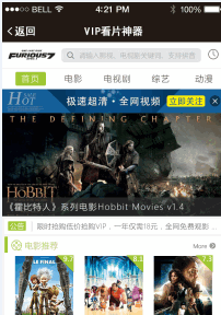 最新微擎模块全网VIP视频电影