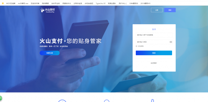 价值上w的某山即时到账源码