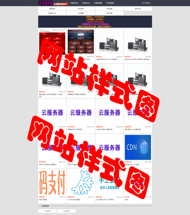 最新发卡网+个人二维码收款+详细视频教程