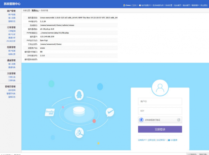 新版企业自动发卡程序已对接艾K易支付