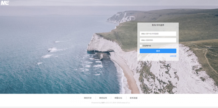 某宝买的微擎v2.0.1商业版+模块+小程序+皮肤（含1.83及升级2.00补丁）