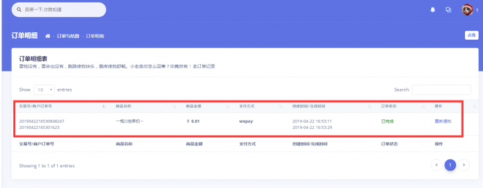 全新二开易支付模板（无需集成）