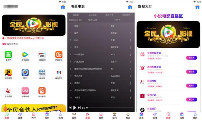 2019年新版全新前后端UI千月影视五级分销影视app源码带弹窗版