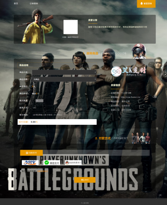 新款发卡程序已对接艾K支付程序