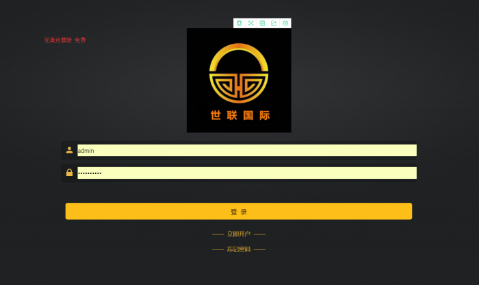 2019最新微盘对接码支付完美运营源码