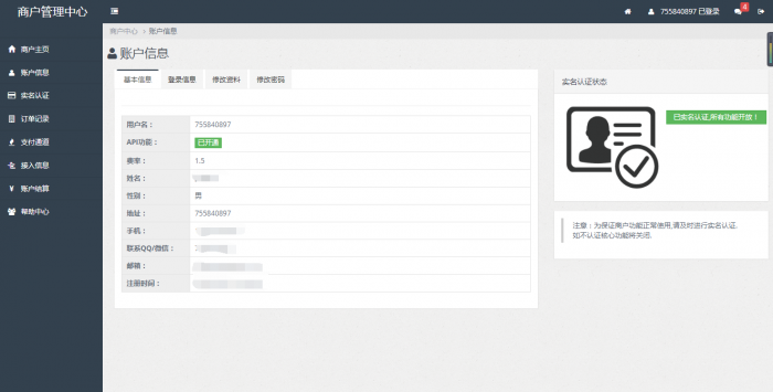 830聚合支付系统源码