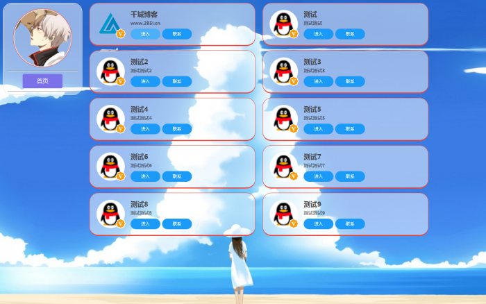 挺好看的美化引导页，可单独提取代码使用