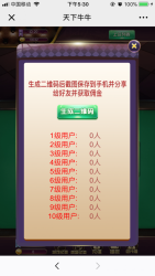 H5百人牛牛 完整运营版源码分享