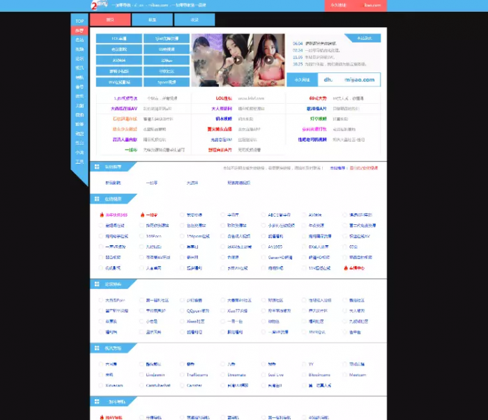 网站导航源码-帝国响应式导航源码程序