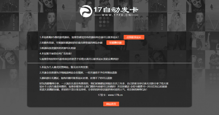 经典资源投稿页面单页源码新风格