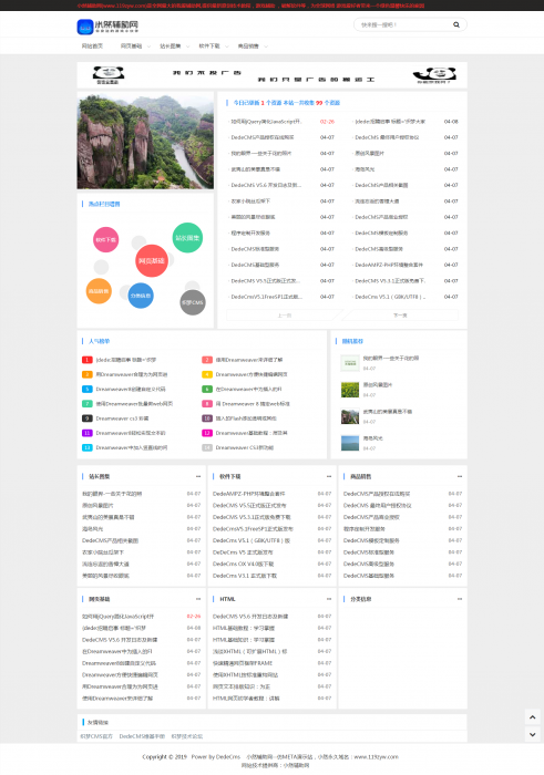 Emlog_meta无会员系统模版-织梦模板