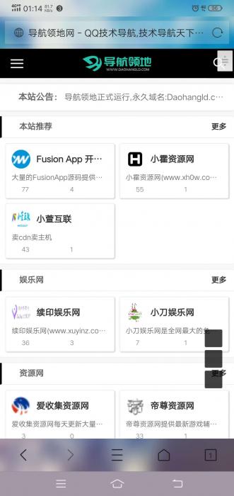 独立导航网程序前台可申请收录后台审核