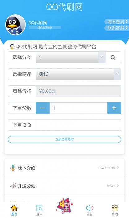 最新好看的彩虹daishua模版
