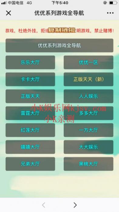 优优大厅H5游戏源码 透视加胜率+后台完美控制完美开源